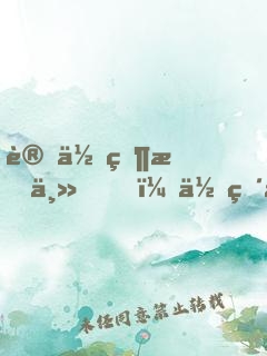讓你當星主，你直播帶貨山海經？